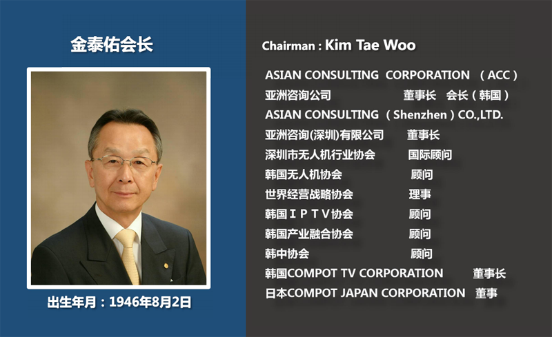金泰佑會(huì)長(zhǎng)