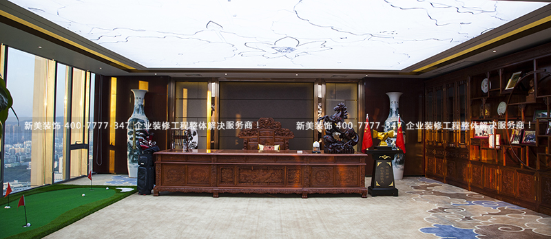 董事長(zhǎng)辦公室